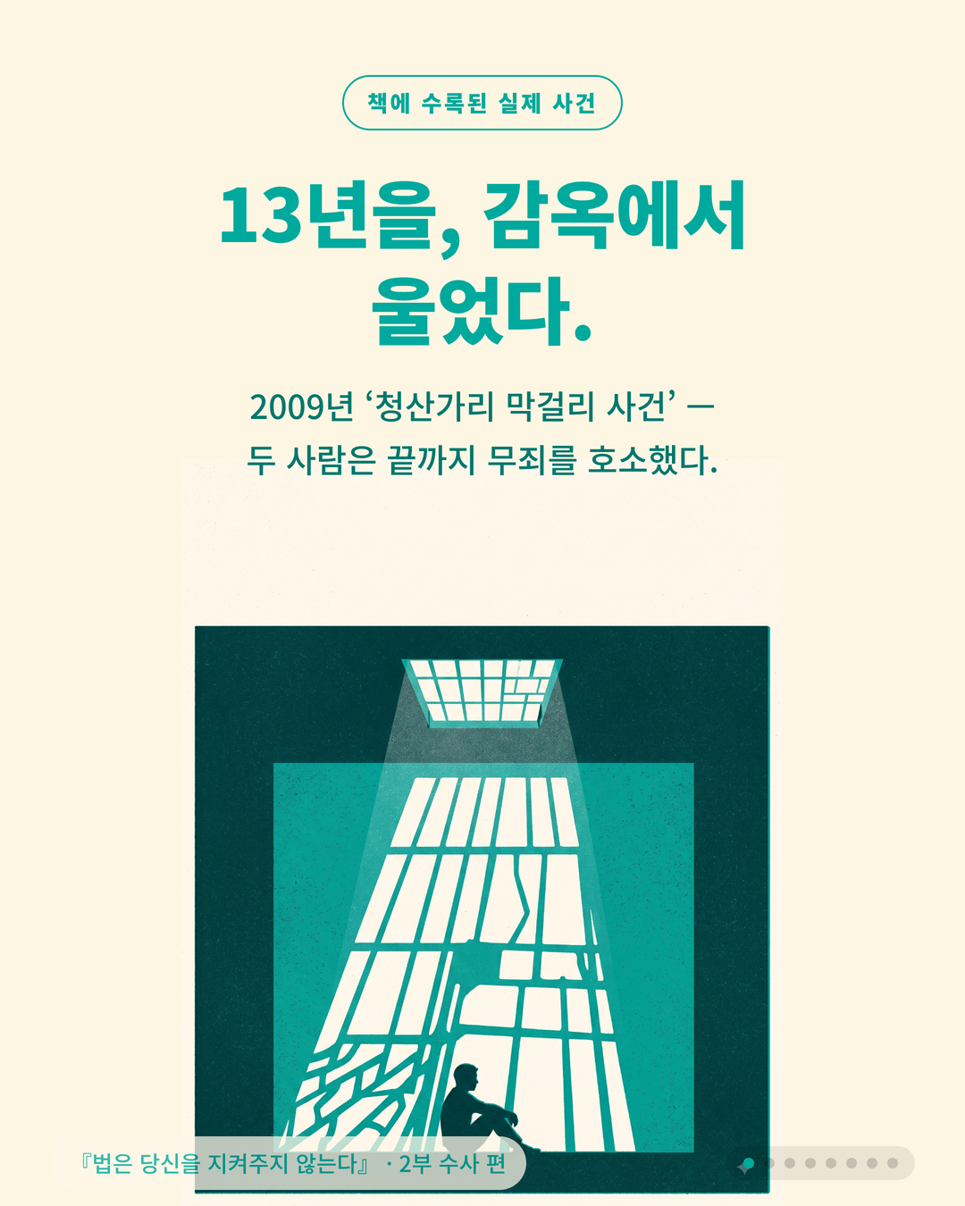 카드뉴스 08