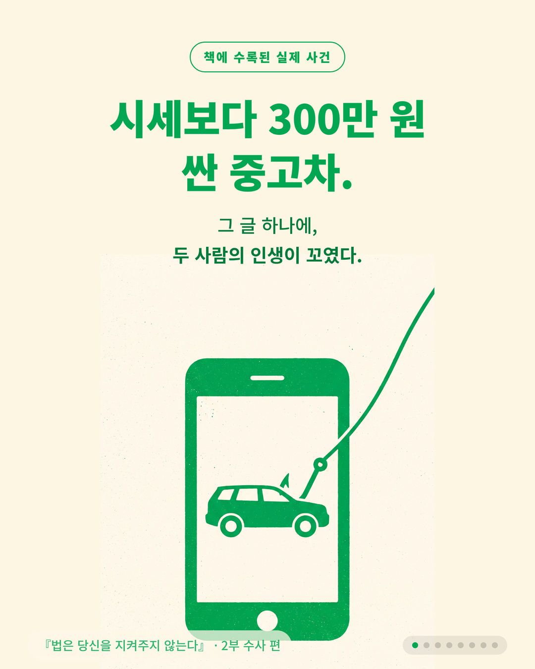 카드뉴스 11
