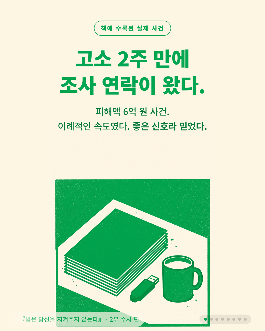 카드뉴스 12