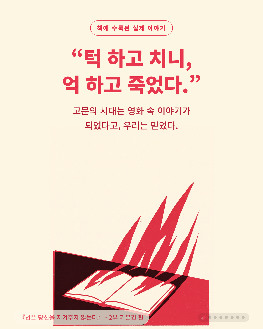 카드뉴스 14