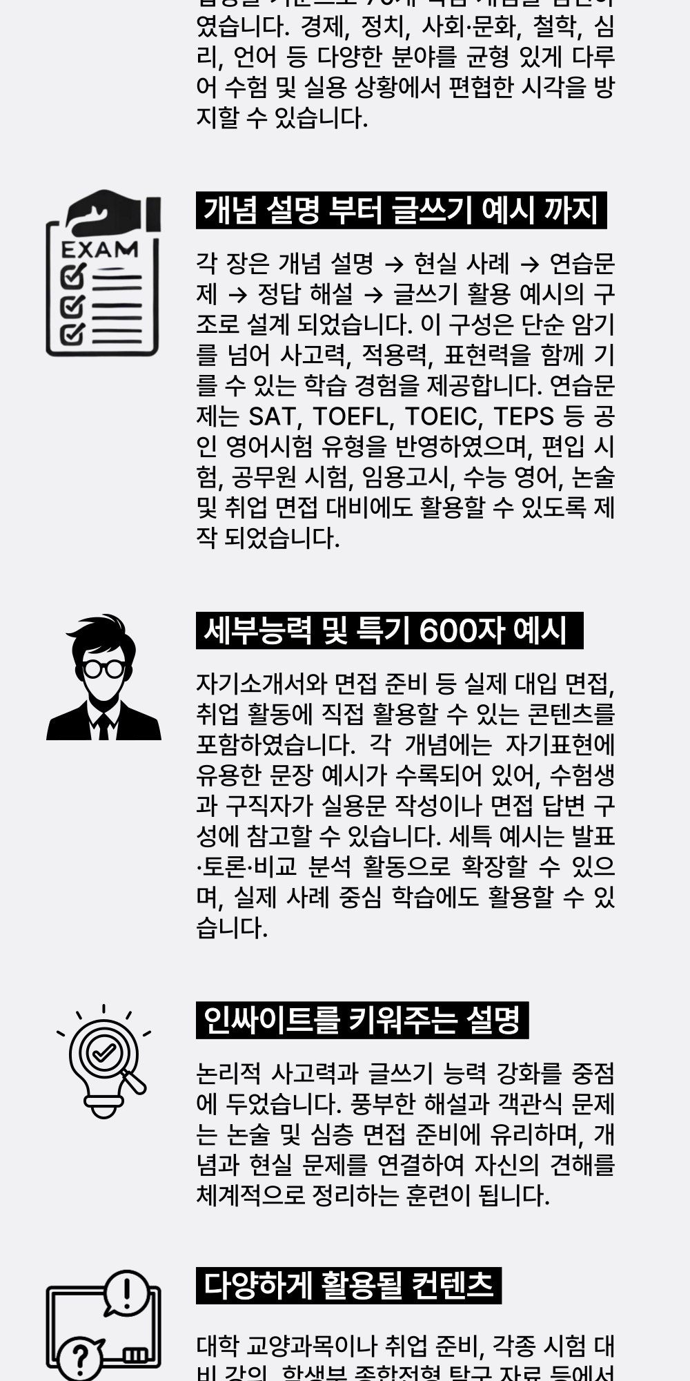 리딩 인싸이츠 소개