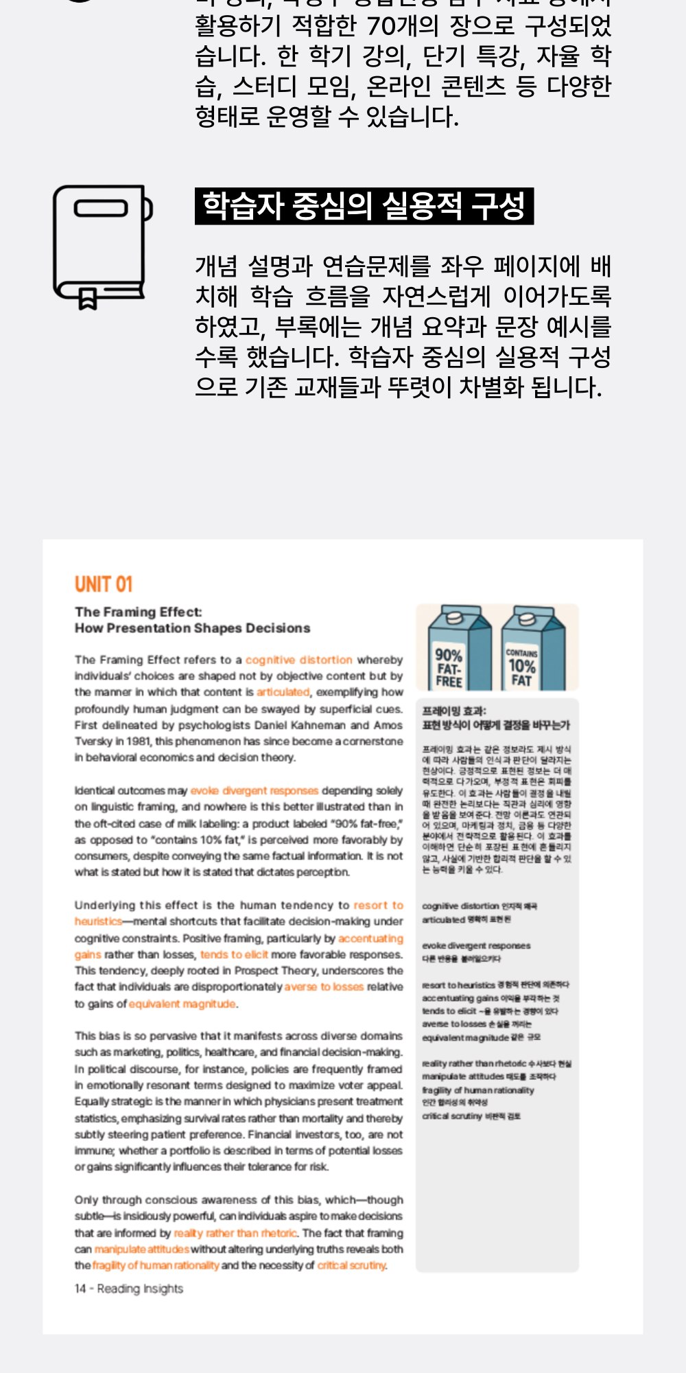 리딩 인싸이츠 소개